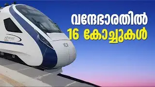 കാത്തിരിപ്പിനൊടുവില്‍ വന്ദേ ഭാരത് കേരളത്തിന്റെ മണ്ണില്‍ | Vande Bharat Express | Palakkad