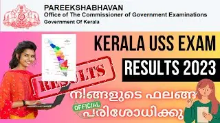 USS Exam Results 2023 Kerala Scholarship Results Direct Link