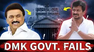 DMK Fails || Advertising government || DMK gov troll #breaking #today #viral