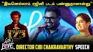 நான் சத்தியமா சொல்றேன்.. தலைவர் 173.. | Director Cibi Chakravarthi About Thalaivar 173