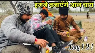 Part !! 2 !! आज हमने बनायी चाय cycle Yatra  