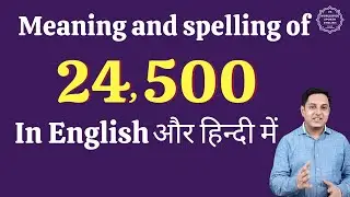 24500 ko english mein kya kahate hain| 24500 in words | 24500 ki English | 24500 spelling