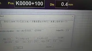 B004 Pavement Roughness Meter