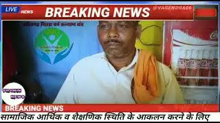 OBC survey