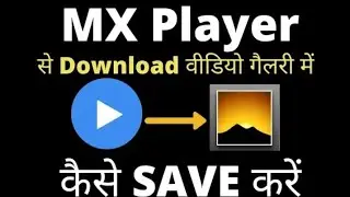 HOW TO SAVE VIDEO FROM MX PLAYER AND NETFLIX IN GALARY | HOW TO DOWNLOAD MOVE FROM MX PLAYER
