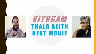Viyugam &ndash; Thala Ajith Next Movie | Sun Pictures | Siruthai Siva | D Imman | Thala 61