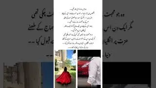 Teacher student based, Age difference based||#novel #shortfeed #urdunovels #viral #secondmarriage
