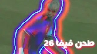 ثاني مقطع طحن رايفلز