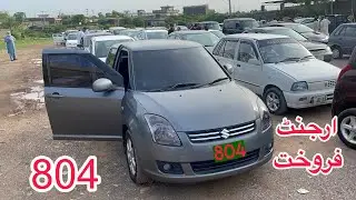 Swift car for sale in Pakistan dogar motors 804 car 