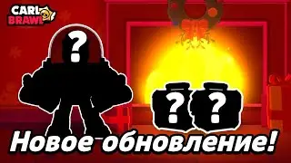 CarlTalk: Мегаящкик вернулись? Базз Лайтер? Призз Бравлера и SkinDrop?! Последнее обновление?