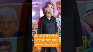 #dildostideewangi #shorts #pradeepvelankar #reels #youtubeshorts #trending #shortvideo