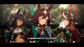 Umapyoi Densetsu Sirius Symboli Vocal Solo