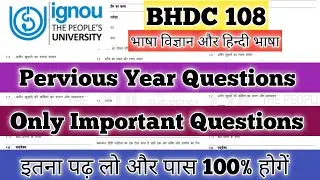 BHDC 108 Important Questions 2025 BHDC 108 Pervious Year Question Paper BHDC 108 भाषा विज्ञान IGNOU