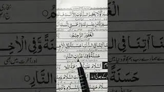 complete namaj sikhe Urdu tarjuma ke sath | Narendra Namaz with translation Urdu | rabba na aati na
