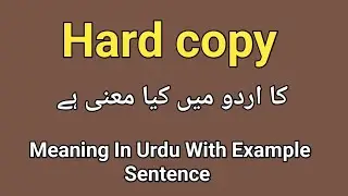 Hard copy meaning in urdu |english |hard copy meaning |hard copy k kia matlab hai