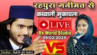 Live Shaqib Ali Vs Gulnaaz Sabri Rahpura Ganimat @RsWorldStudio