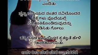 ಸಹಾನುಭೂತಿ 🌚 ಎಂಬ ಅದ್ಭುತ ಗುಣ 🤗💯#kannada#motivationalspeech#inspirationalspeech#successtiಪ್ಸ್