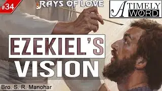 TW34| Ezekiel's Vision | S R Manohar
