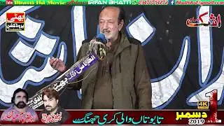 Zakir Madha Hussain Shah Jalsa Syed Zargham Abbas Shah 1,2 December2019Tabotan Wali Kari Jhang Hd