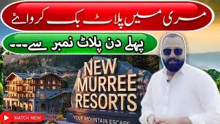 Murree Resorts | Booking With Plot Number | مری میں پلاٹس