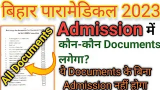 bihar paramedical admission documents 2023 | bihar paramedical documents verification 2023