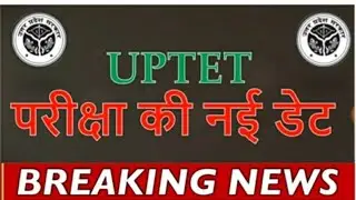 UPTET NEW DATE