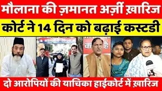 Bareilly Bulletin | बरेली की बड़ी ख़बरें | Bareilly Updates | UP News