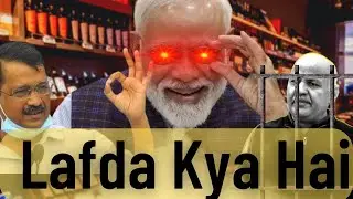 Delhi Excise Policy Scam Explained | Delhi Liquor Policy Scam | Manish Sisodia | News ka Chakkar