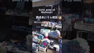 Airin area of Nishinari 西成あいりん地区 #shorts