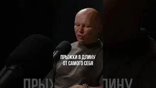 Прыжки в длину от самого себя #эдхалилов #мужскаятерритория #мужчины #shorts