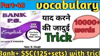 VOCABULARY Bank+ssc (10000+ words) with trick from mb publication book