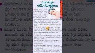 #mona manchi nidhar kosam e 6 tips#digitalmahila#khammam#scm 3