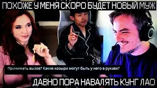 Мэддисон Принимает Вызов На Дуэль Мужа Amouranth?
