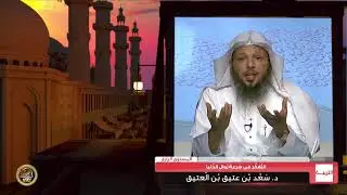 التفكر في سرعة زوال الدنيا ـ من محاضرات التربية الإسلامية ـ المستوى الرابع 2