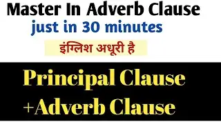 Adverb Clause।Complex sentences । Master Classes ।Type।@English Classes Always ।