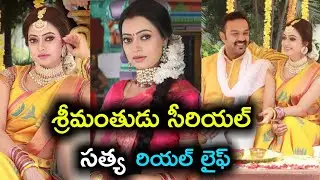 Srimanthudu serial actress satya(sowmya rao)real life||srimanthudu serial actress satya real name