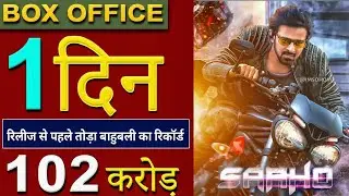 Saaho Box Office Prediction | Prabhas | Shradha Kapoor | Jackie Shroff | Neil Nitin Mukesh | Saaho