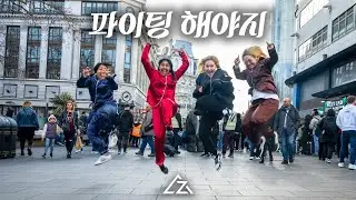 [KPOP IN PUBLIC ONE TAKE] 부석순 (SEVENTEEN) 