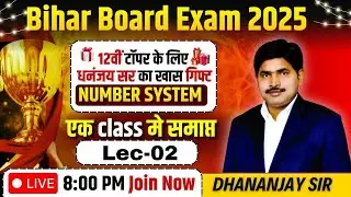 12वीं टॉपर के लिए धनंजय सर का खास गिफ्ट |Number System (Lec-02) |  8:00 PM  By Dhananjay Sir