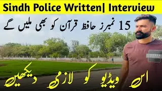 Police interview| Written Extra numbers kis ko milein gay 15 | Sindh police jobs