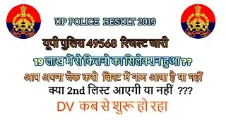 Up police result 2019 up police result 2019 up police result 2019 up police result 2019 up police