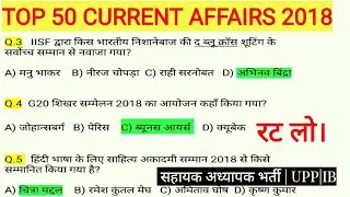 TOP 50 CURRENT AFFAIRS 2018 |