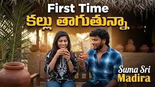Suma Sri Madira | kallu thaguthunna | funny | Telugu vlog