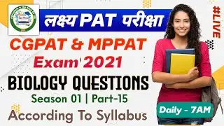 🔴 #LIVE | CGPAT & MPPAT Exam 2021 | Bio Special Quiz | P15