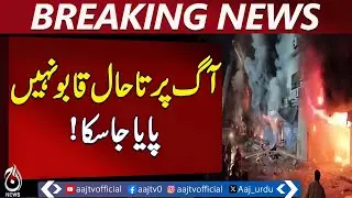 Karachi Gul Plaza Fire | 65 Missing, Multiple Lost | CM Murad Ali Shah Comments - Aaj Pakisan News