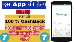 how to free recharge mobile balance in india in hindi