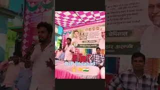 Ham aapka party se chunav ladna chahte Hain #bjp 🇮🇳🤝🤝