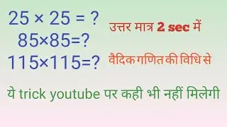 Easycal 1 Multiplication short trick ||multiplication in 2 sec
