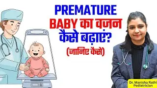 Premature Baby Weight Gain, Development & Growth | Step-by-Step Home Tips| Dr Manisha Rathi Fit Kids