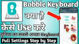 Bobble Keyboard Settings ।। Bobble Keyboard Kaise Use Kare ।। How to use bobble keyboard app